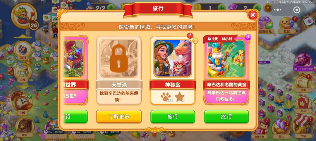 辛巴达和老鼠的黄金 4