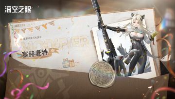 塞赫麦特，苏醒日快乐！