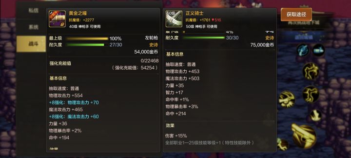 这个漫游能做毕业武器吗?截图