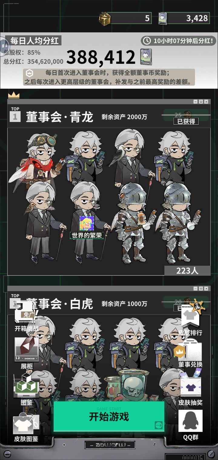 玩这个的第二天早上 1