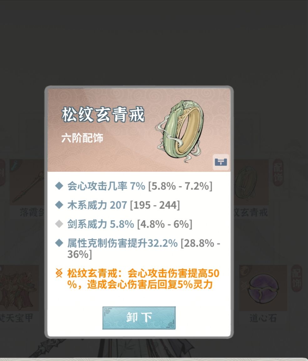 开局人物选择,避坑,装备。 3
