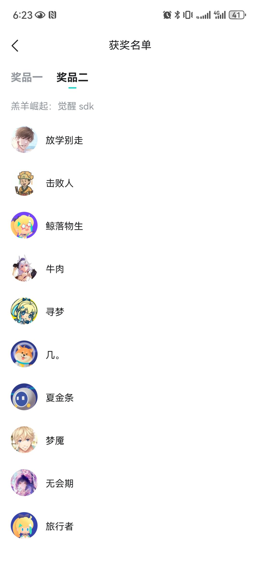 中奖名单公布!快来领奖啦(黑神话+羔羊) 2