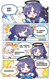 【布噜布噜档案】19-优香的邀请