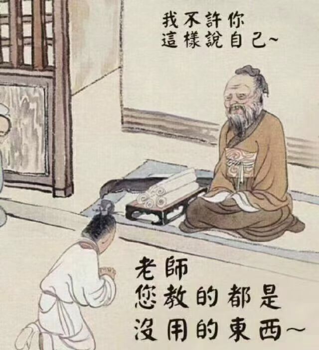 教官不好意思,你教的都是没用的东西截图