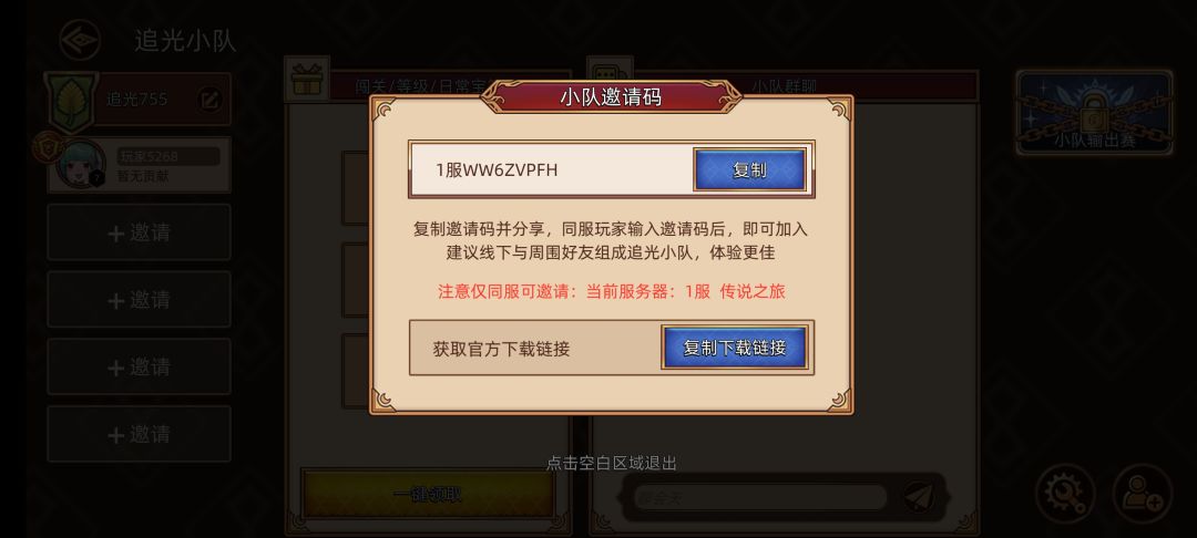 小队 1