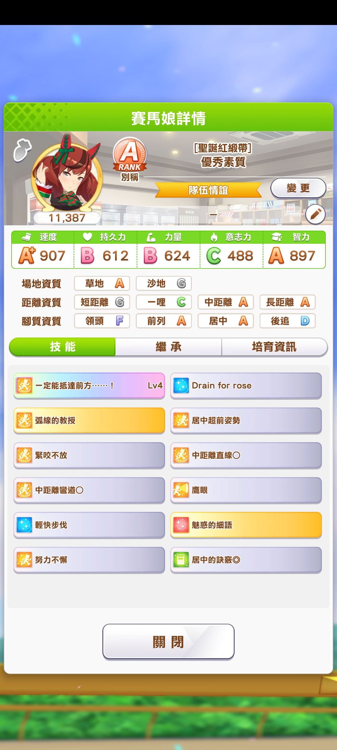 晚安,内恰小姐 1