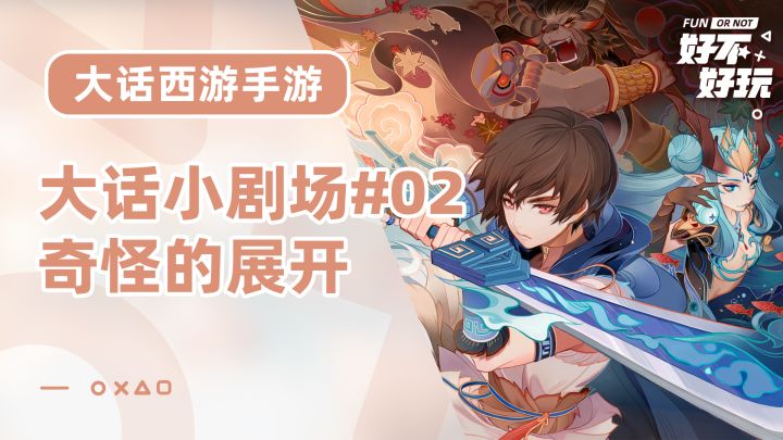 【大话西游手游 】大佬是我兄弟这事瞒不住了,可是他为啥突然想要来我的城市找我??截图