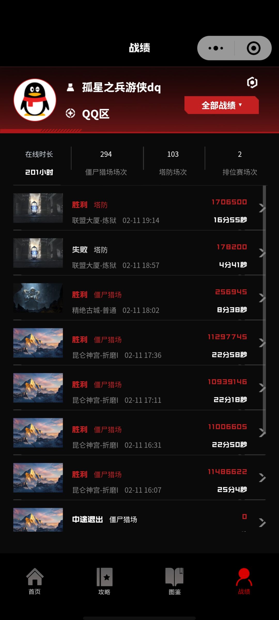 既然这样都封我,干脆把塔防删除了吧 3