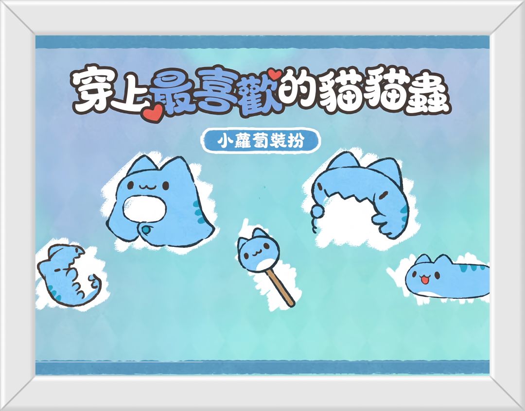桃源国际服的背景、你就说萌不萌吧? 2