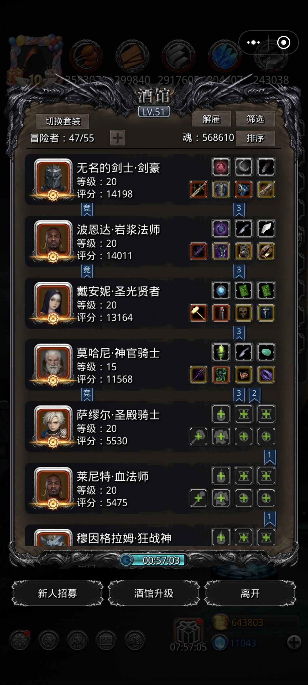 裂隙62过了截图