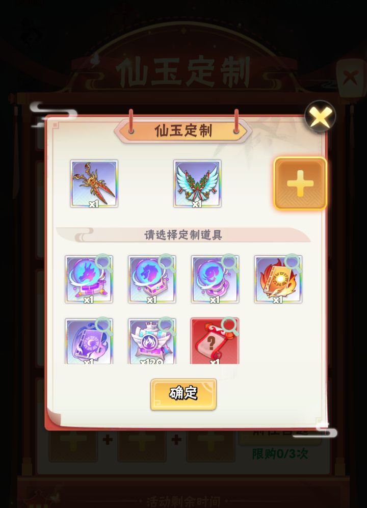 这个该怎么选？截图