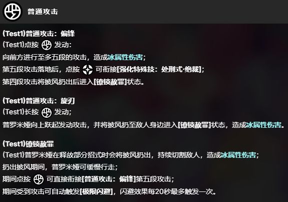 普罗米娅,另外sp比利应该是新属性风 2