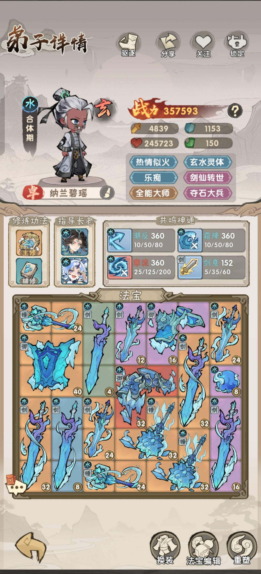 辟谣能手来了截图
