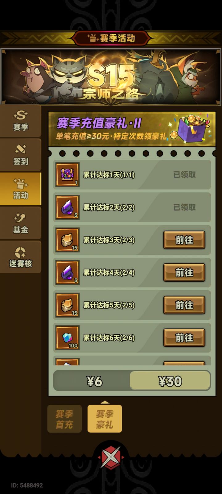 新手提问截图