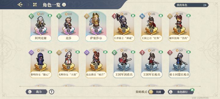 新人求助,角色抽到以后还要重复抽不?截图