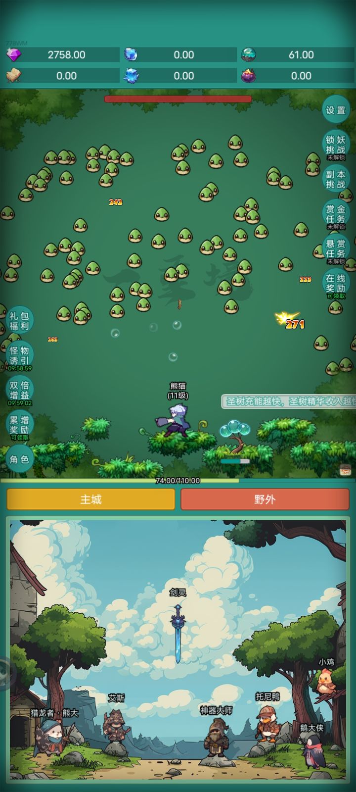 神秘皮肤截图