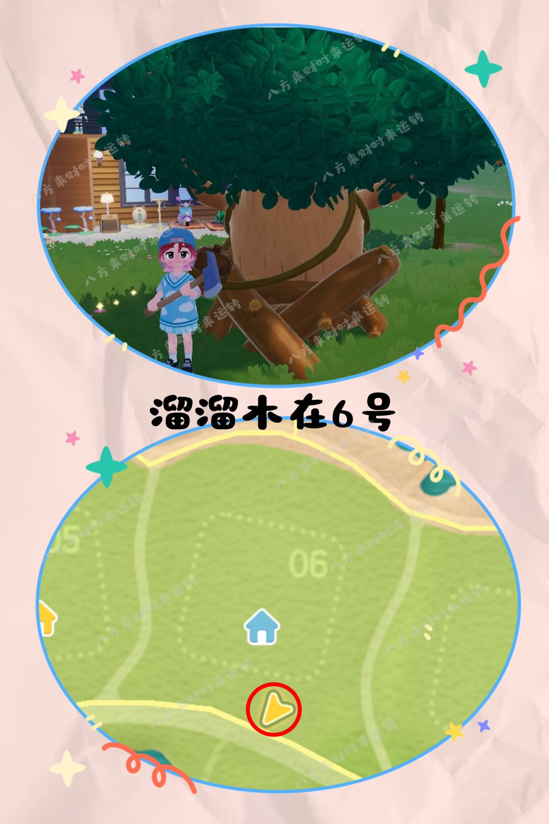10.7号心动小镇攻略来啦！！！ 4