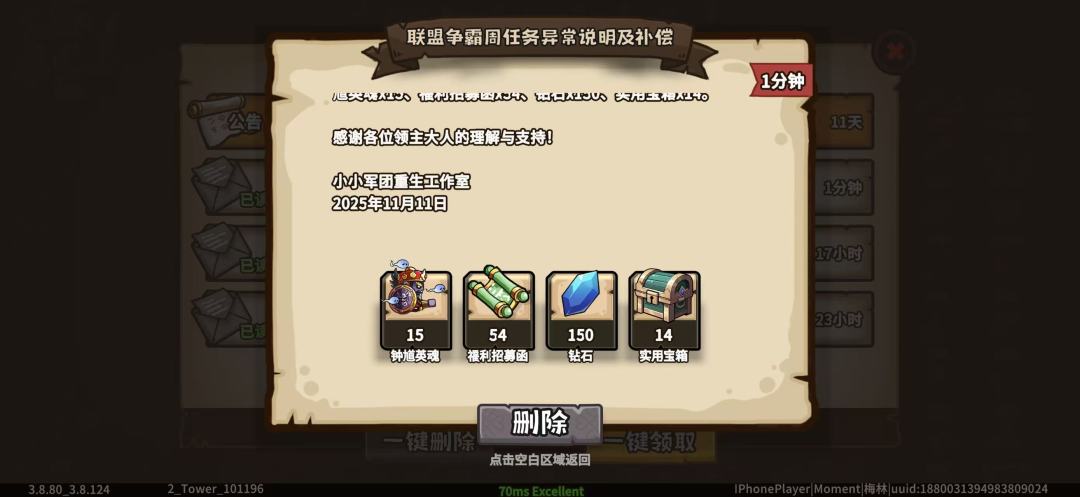 为啥争霸异常碎片补偿钟馗? 1