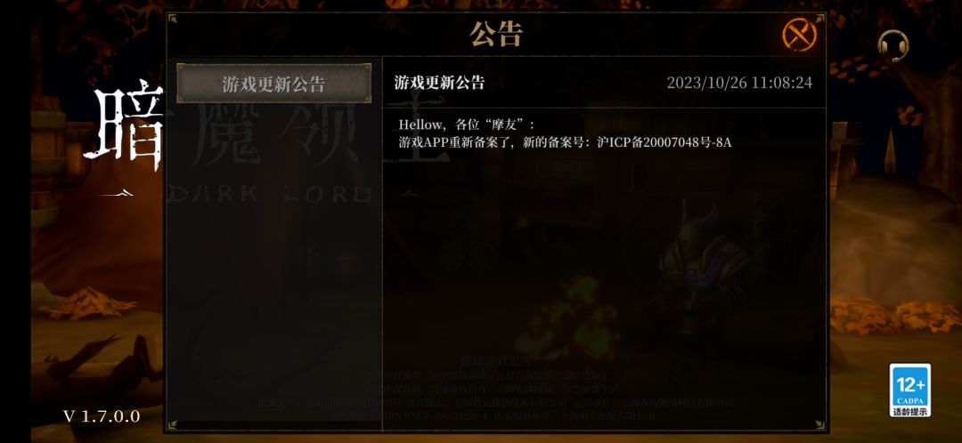更新啦更新啦 这游活了 1