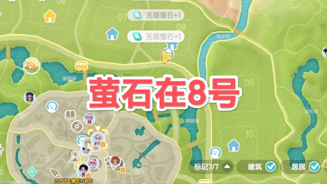 10.24心动小镇萤石溜溜橡木具体位置 1