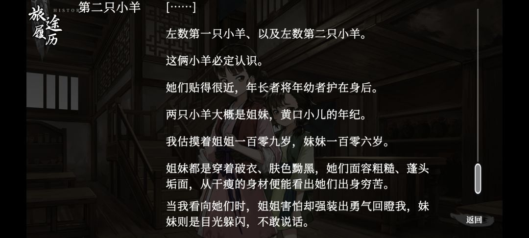 这是啥 2