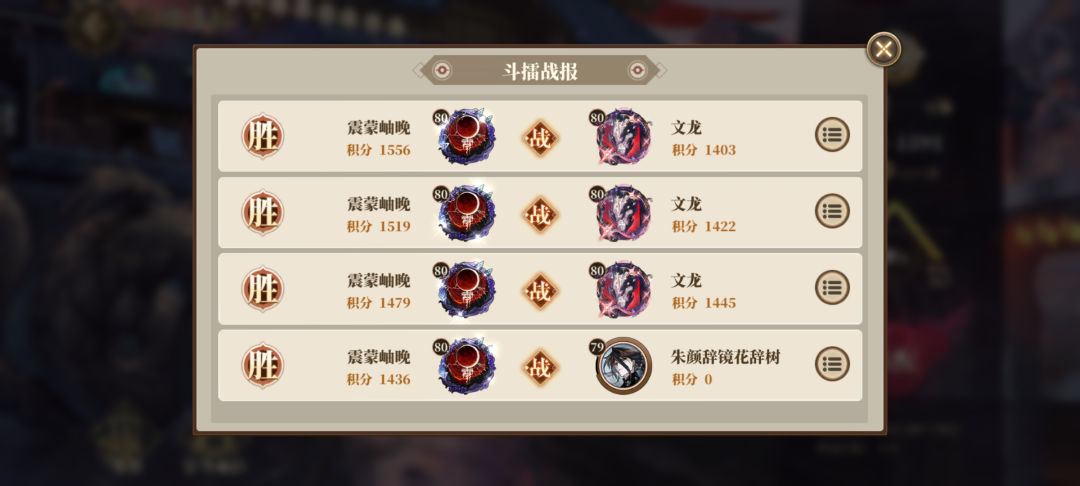 今天打官服号 1