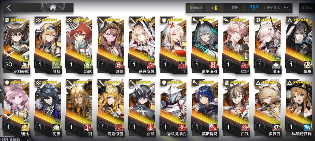 还拉什么干员,资源不够用了 3