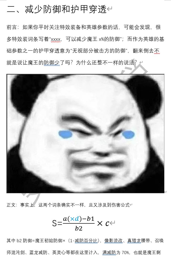 【攻略】火柴人背后的计算原理 2