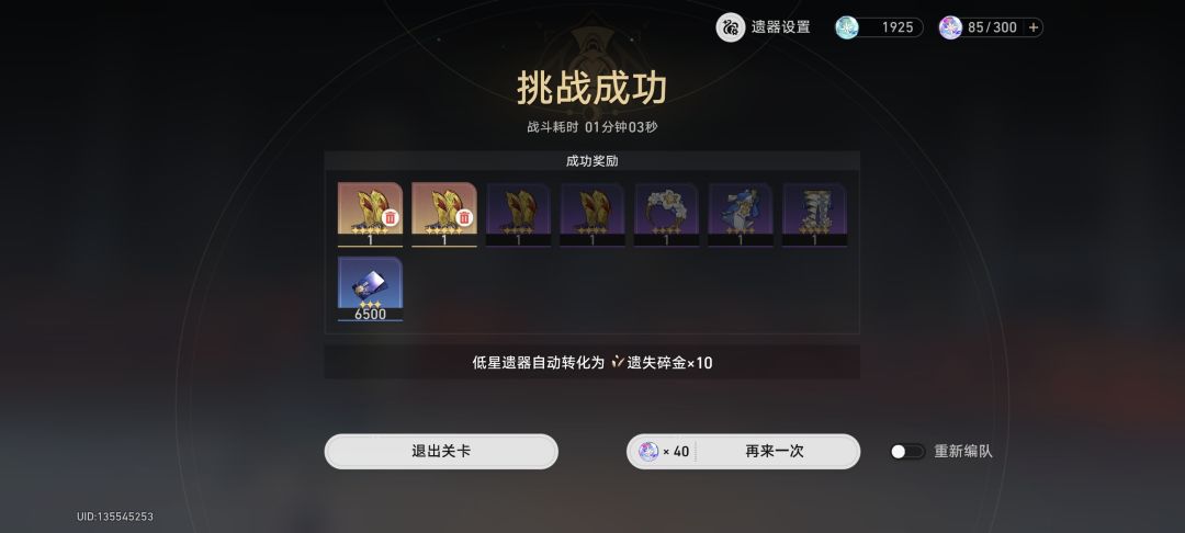这游戏仪器只能靠合成吧 2
