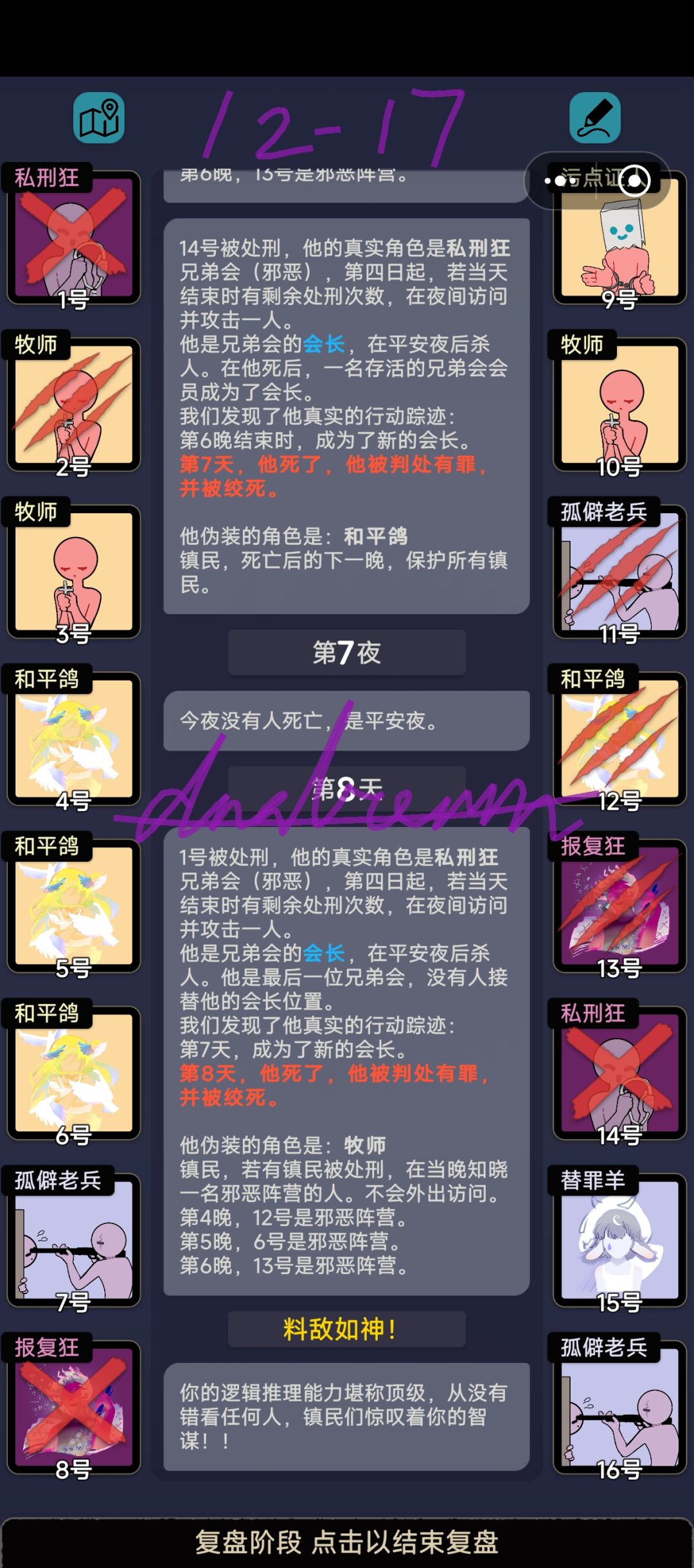十二章关卡杂谈(下) 11