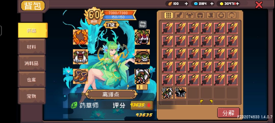 今天刷染血刀附赠的红刀 1