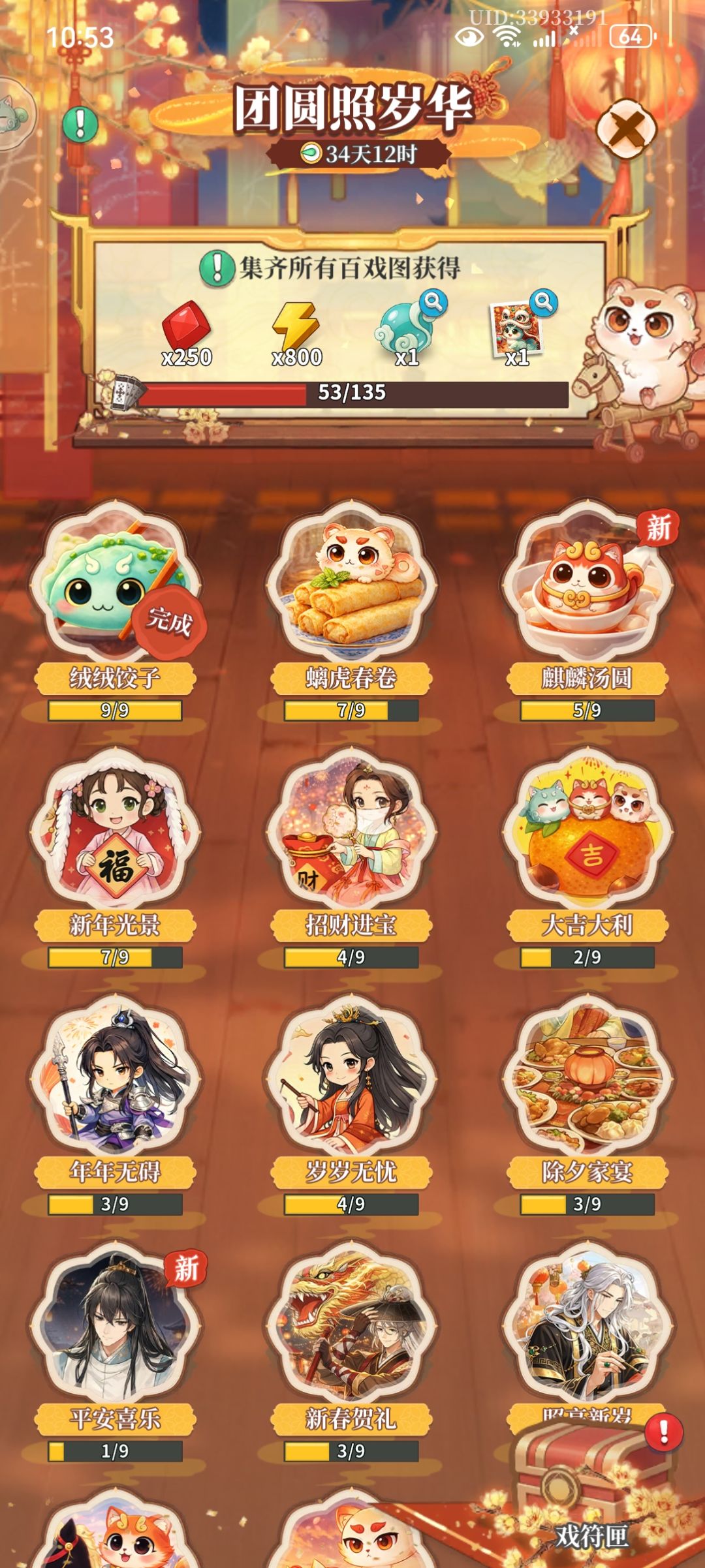 俺是穷人家的仓库——寥寥无几 1