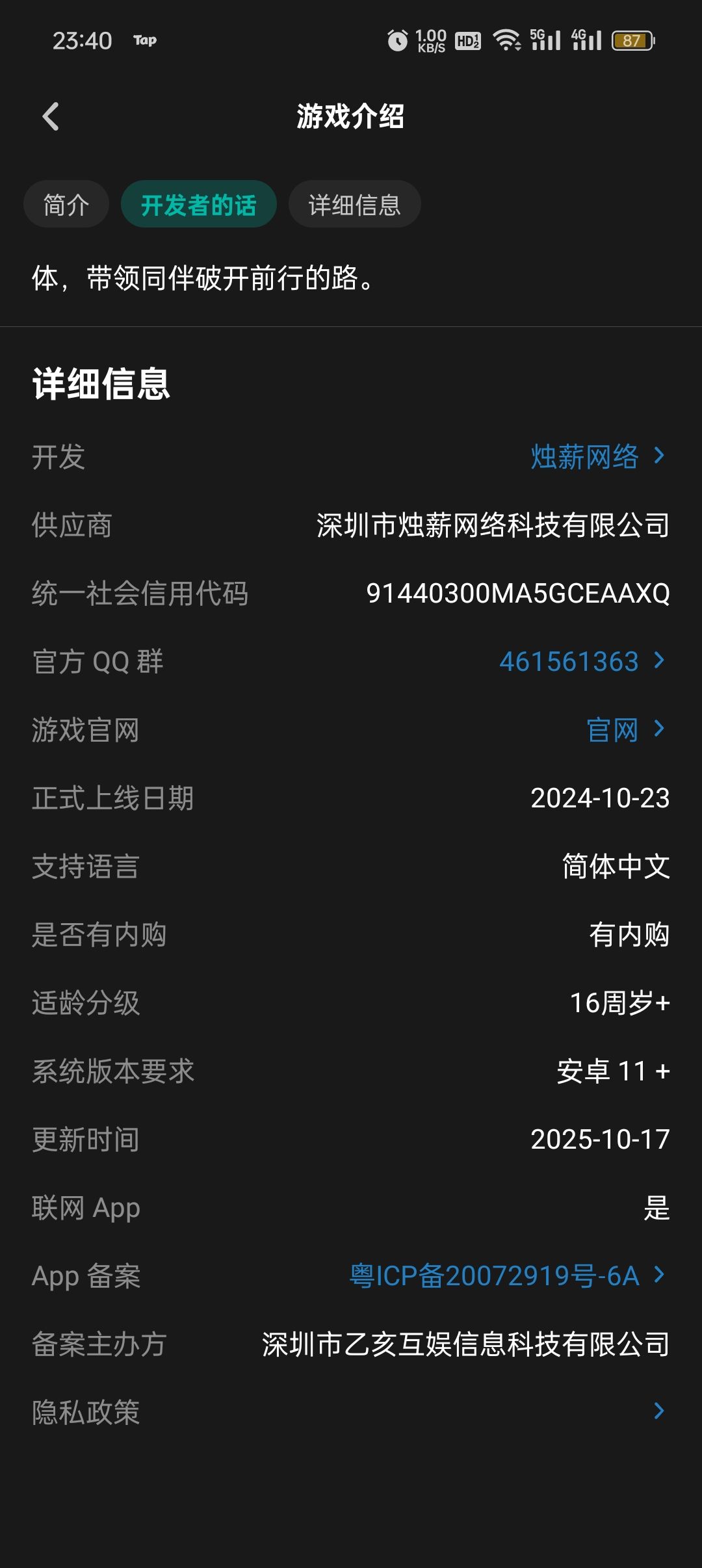 突然发现这里好像可以找到新月同行的官方群 2