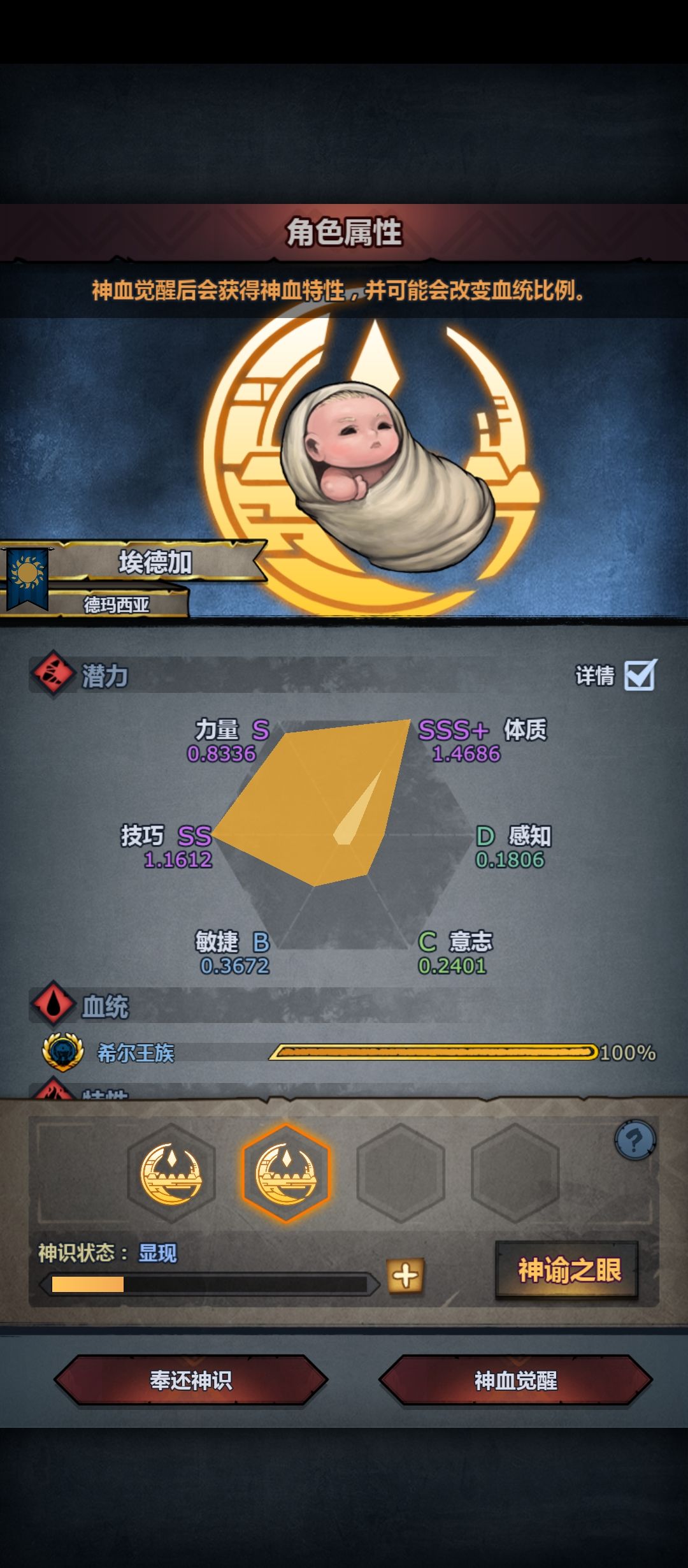 希神 1