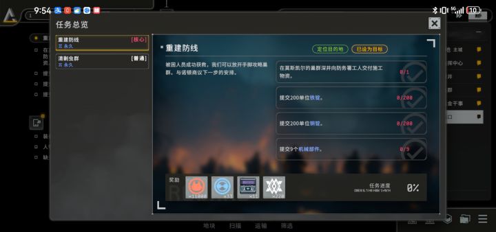 进不去也回不来截图