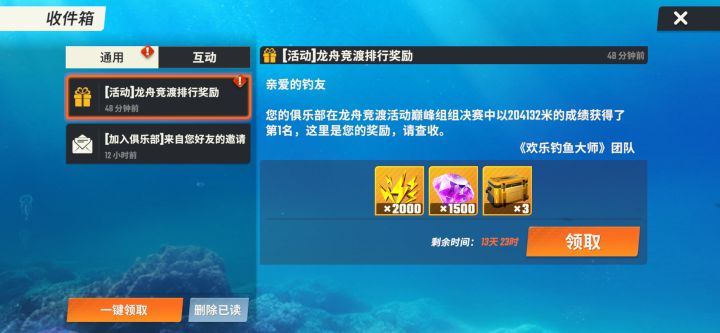 俱乐部招人截图