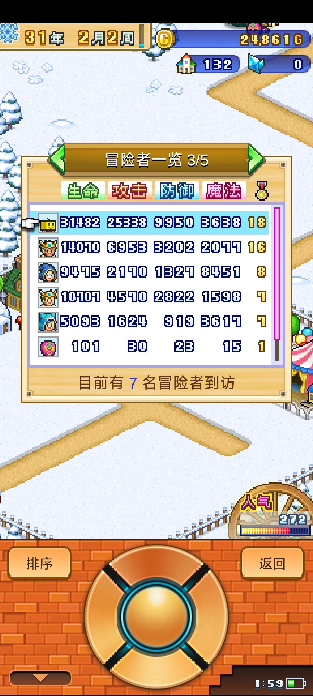 造神计划 1