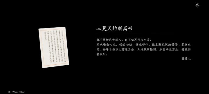 连夜逃离截图