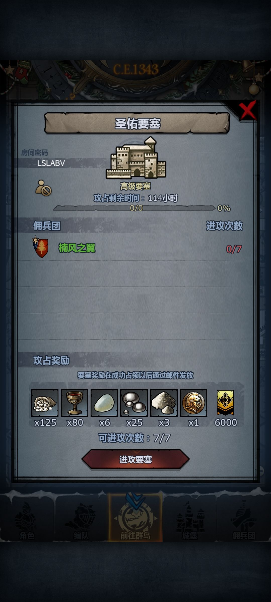 圣佑,远涯,一会儿收 2