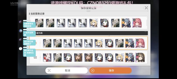 在B站看见的一个专属密令截图