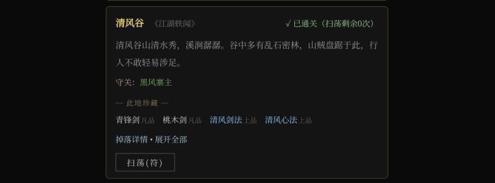 成神前的入门到入土三五规划截图
