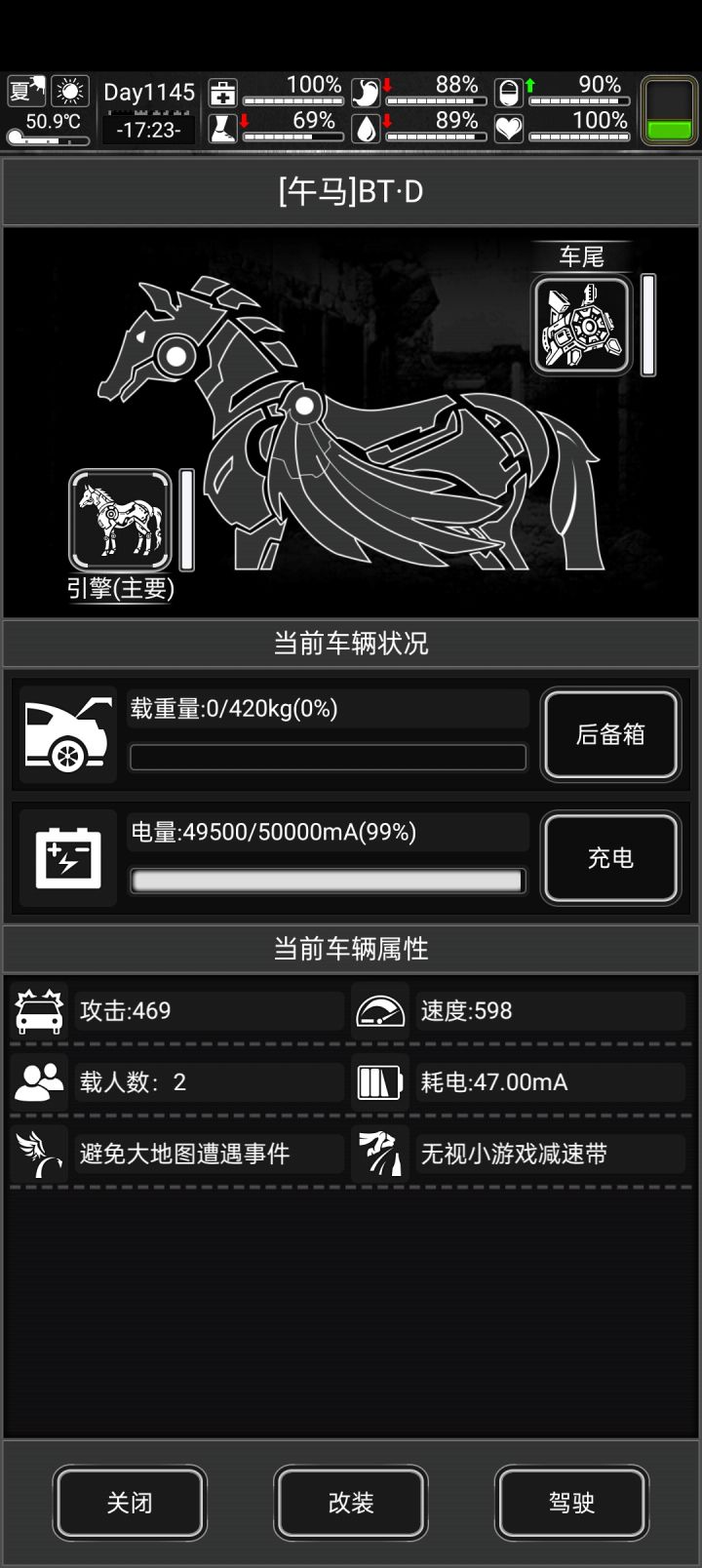 BT•W/D去掉飞行模块的面板截图