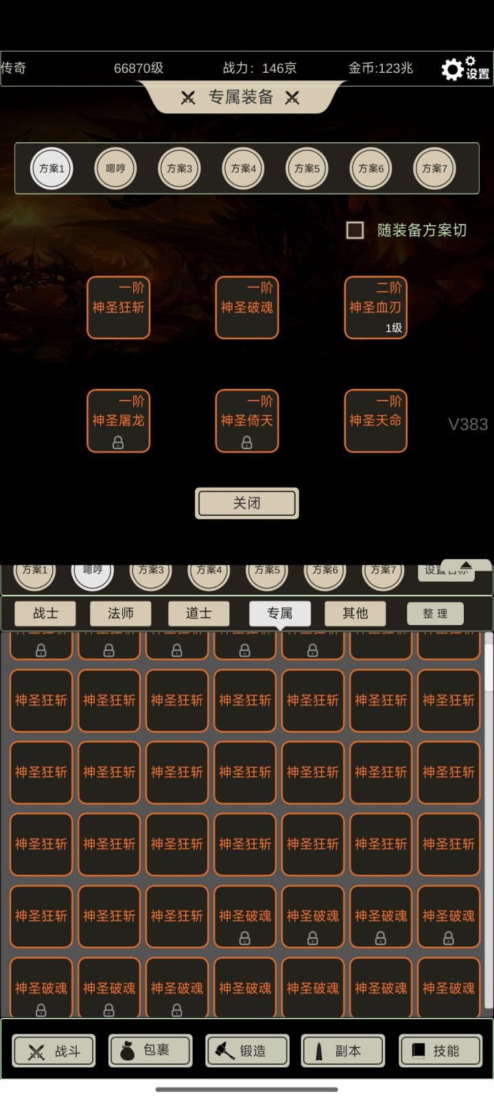 想问下道士带什么专属技能,有大佬教教吗截图