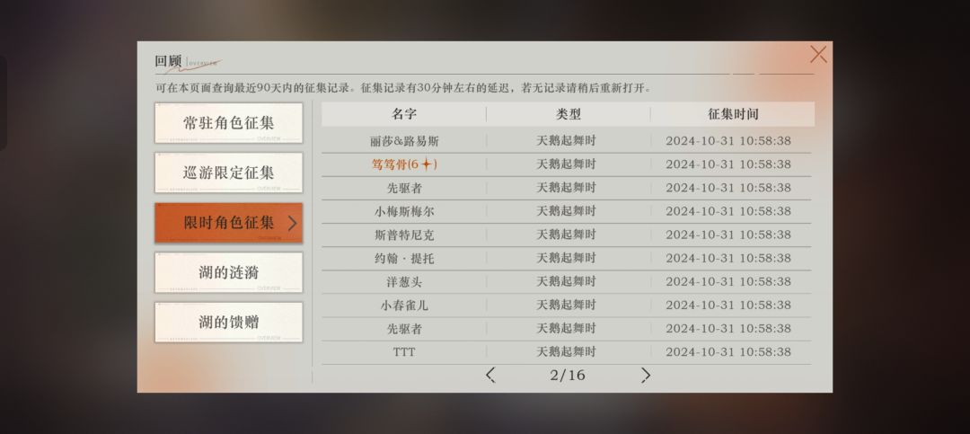 150抽7个六星是什么很小众的词语? 7