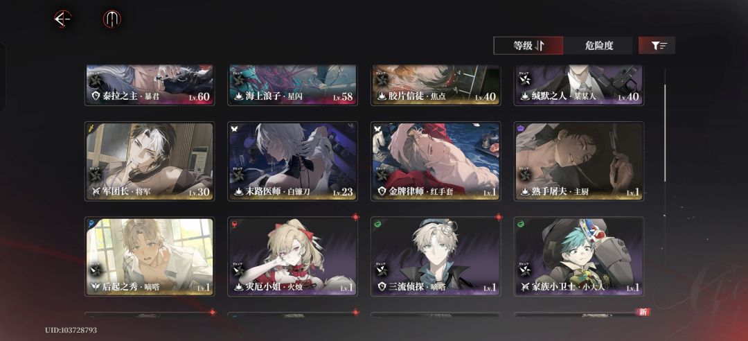 配队 1