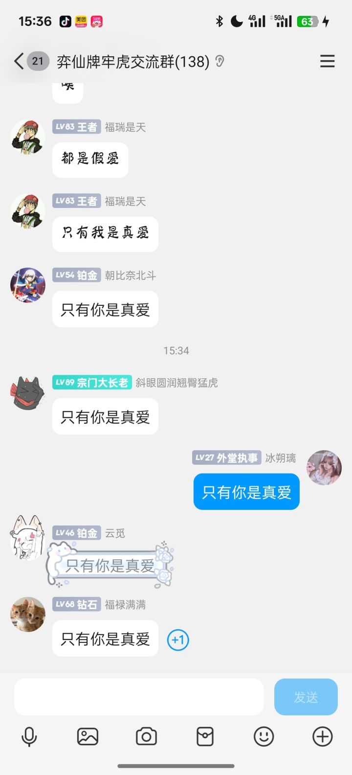 泪目截图