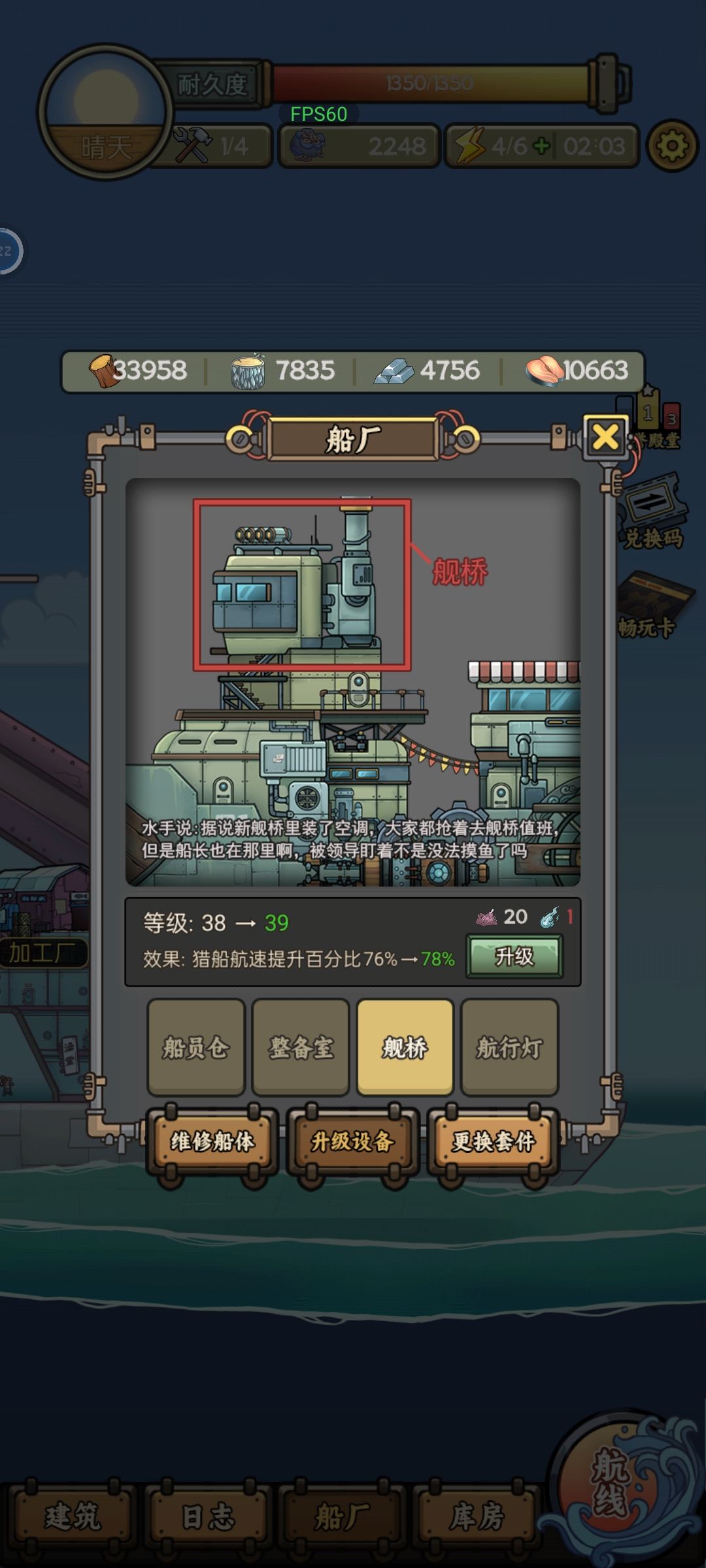 叉鱼比钓鱼简单😨你们呢 2