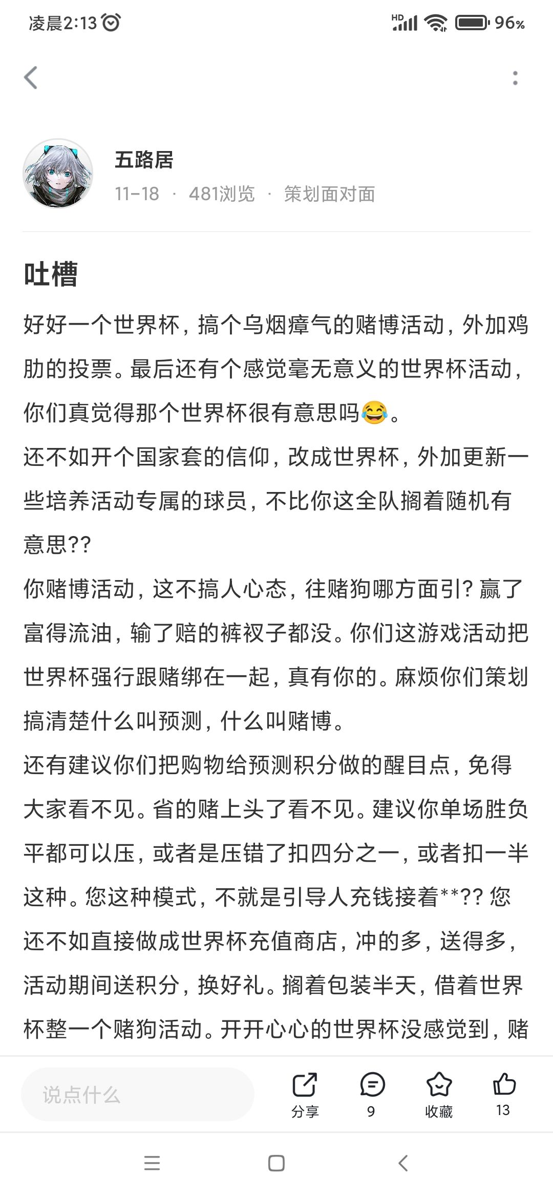 动态图片 8