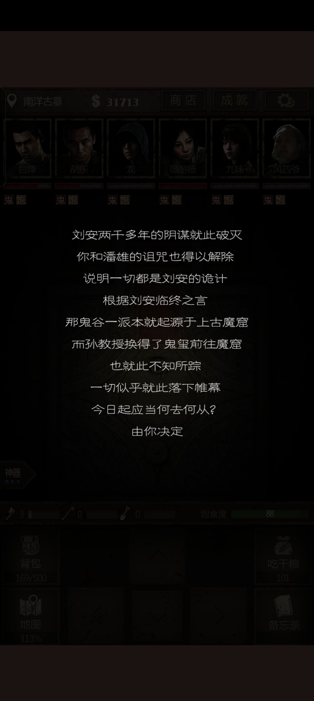 刘安一遍过 3