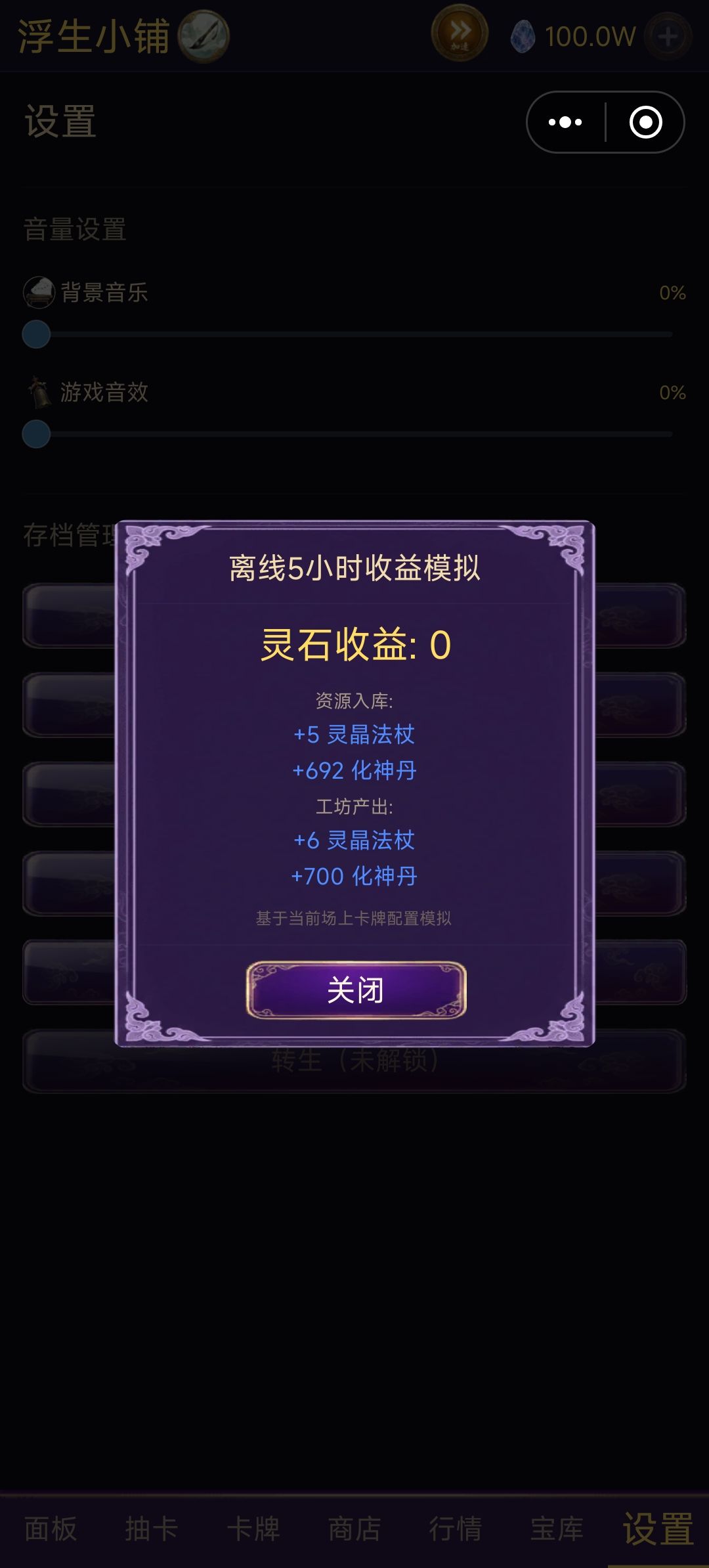 关于炼制,好像有bug 1